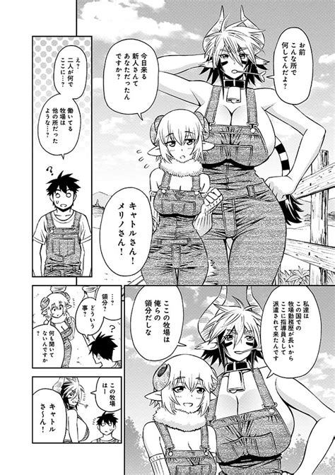 【モンスター娘のいる日常 エロマンガ同人誌】スライム少女。